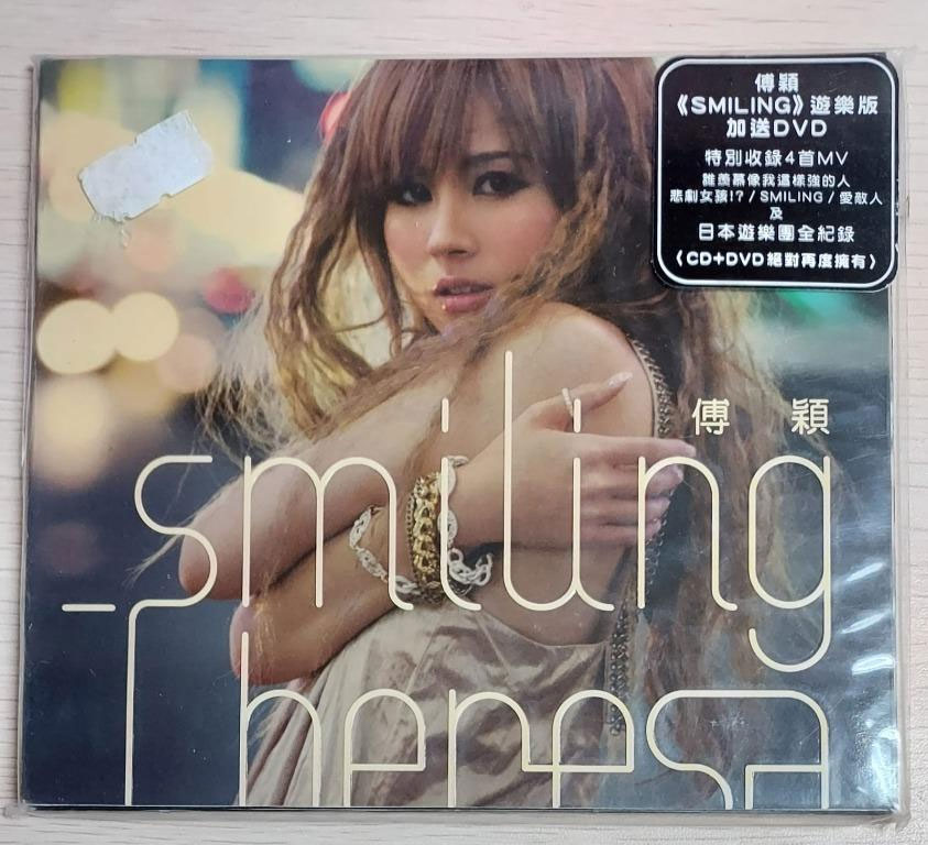 傅颖 SMILING 游乐版 MV+日本游全纪录 Smiling Theresa 2008 [DVD ISO 1.58G]