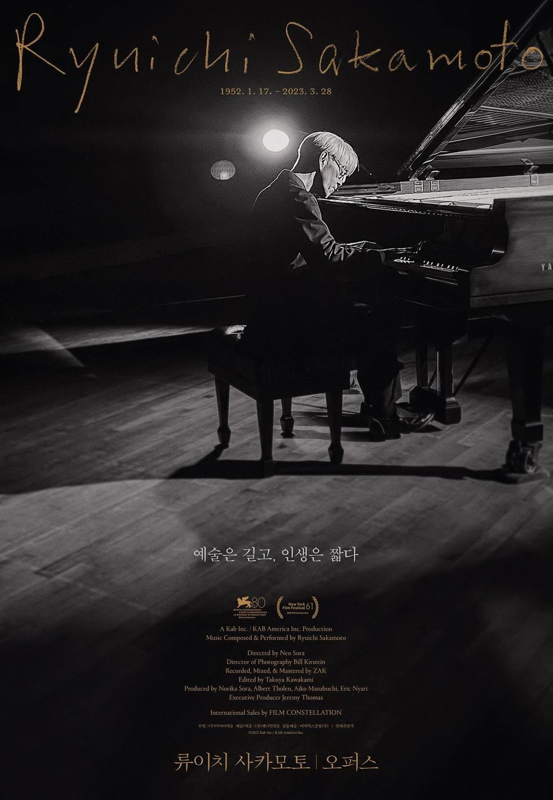 坂本龙一：杰作 Ryuichi Sakamoto Opus 2023 2160p MyVideo WEB-DL DDP 5.1 H.265 [WEB-DL MKV 10.9GB]