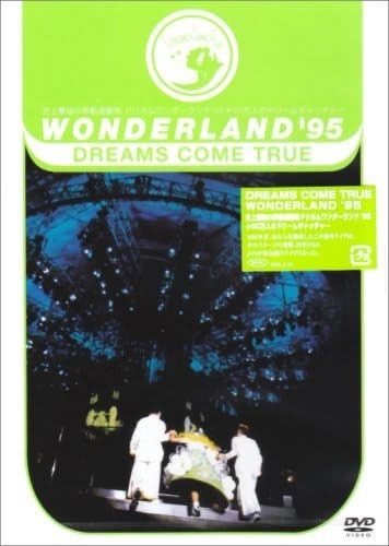 DREAMS COME TRUE – Shijou Saikyou no Idou Yuuenchi DREAMS COME TRUE WONDERLAND 1995 [2000] [DVD ISO 6.9GB]