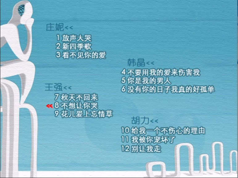 群星 – 金信子强档(二)MV [DVD ISO 3.25G]