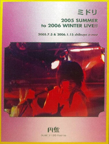 ミドリ – 2005 SUMMER to 2006 WINTER LIVE!! 2006 [DVD ISO 1.99GB]