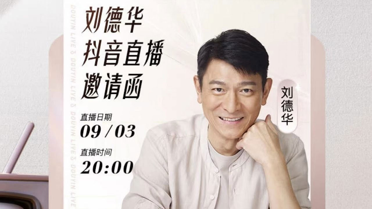 刘德华线上音乐会 把我唱给你听 2022 WEB-DL 1080p 50fps H264 [WEB-DL MP4 3.31GB]