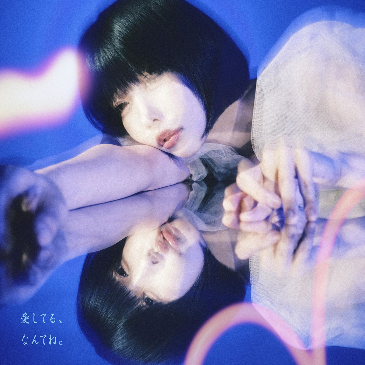 あの – 愛してる、なんてね。2024 CD+BD [BDMV 18.9GB]