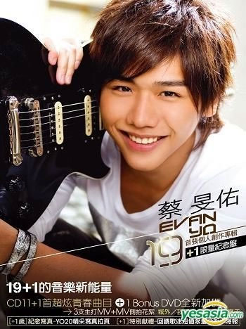 蔡旻佑 – 19[+1限量纪念盘] 庆功版 2007 [DVD ISO 1.44GB]