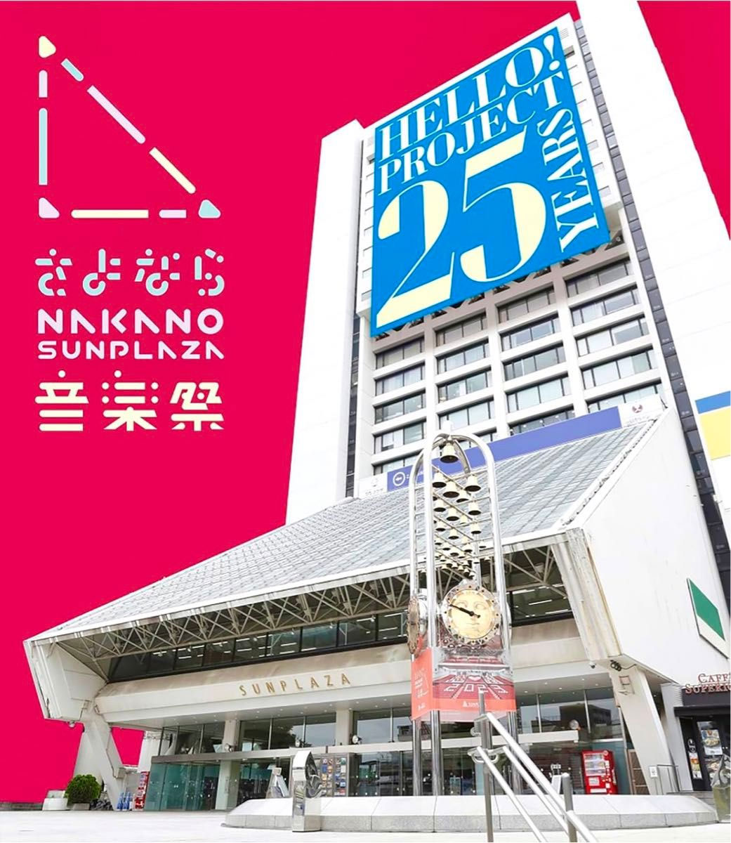 Sayonara Nakano SunPlaza Ongakusai さよなら中野サンプラザ音楽祭 2024 [BDISO 3BD 66.5GB]