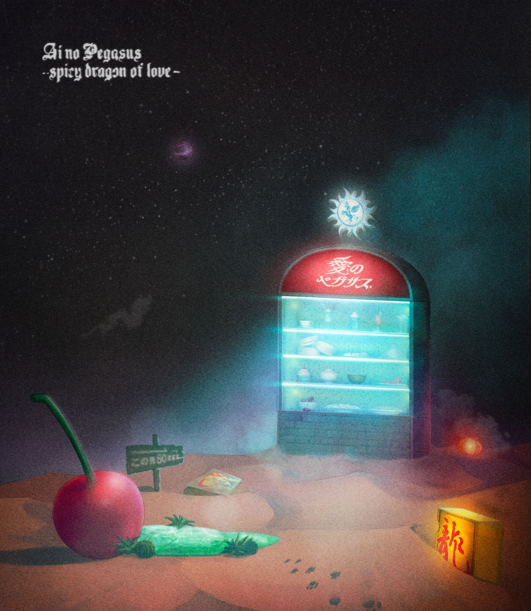 ZUTOMAYO – AUTHENTIC CHINESE KISSA Ai no Pegasus -SPICY DRAGON OF LOVE- 2024 [BDMV 34.8GB]