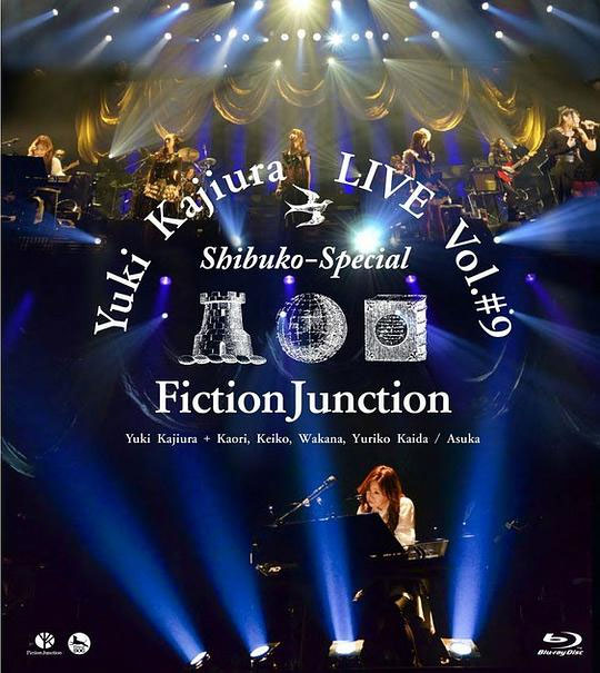 梶浦由记 – Yuki Kajiura LIVE vol.#9 渋公 Special Shibuko-Special (FinctionJunction) 2013 [BDISO 44.1GB]