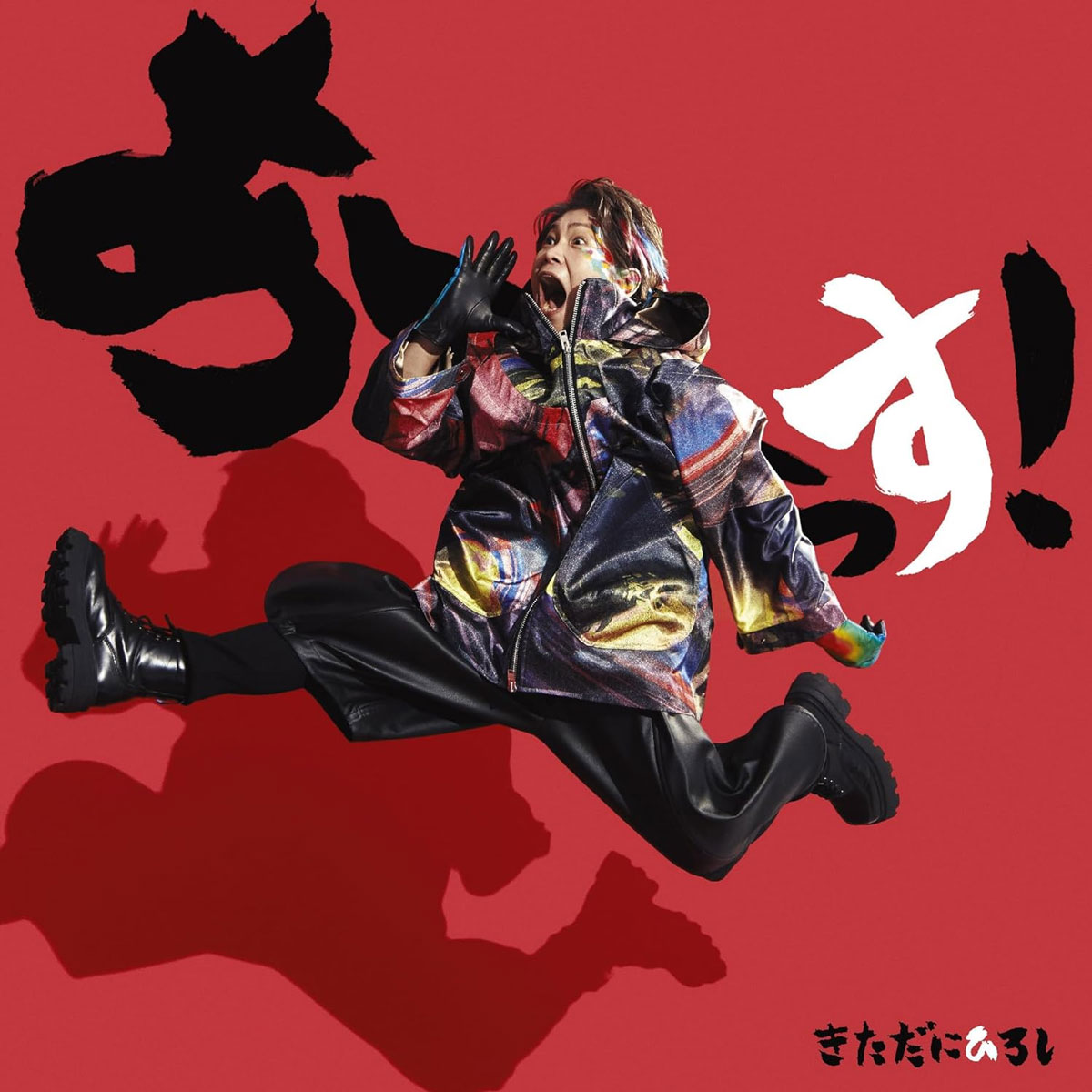 ASSU! きただにひろし – あーーっす! CD+BD 2024 [BDMV 1.87GB]