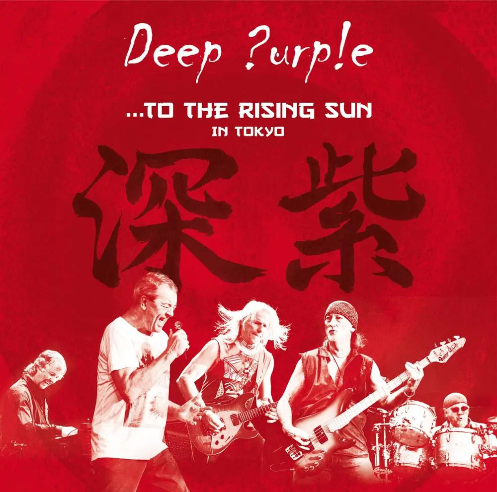 深紫乐队 Deep Purple – To The Rising Sun Englisch 2015 [BDMV 19.9GB]