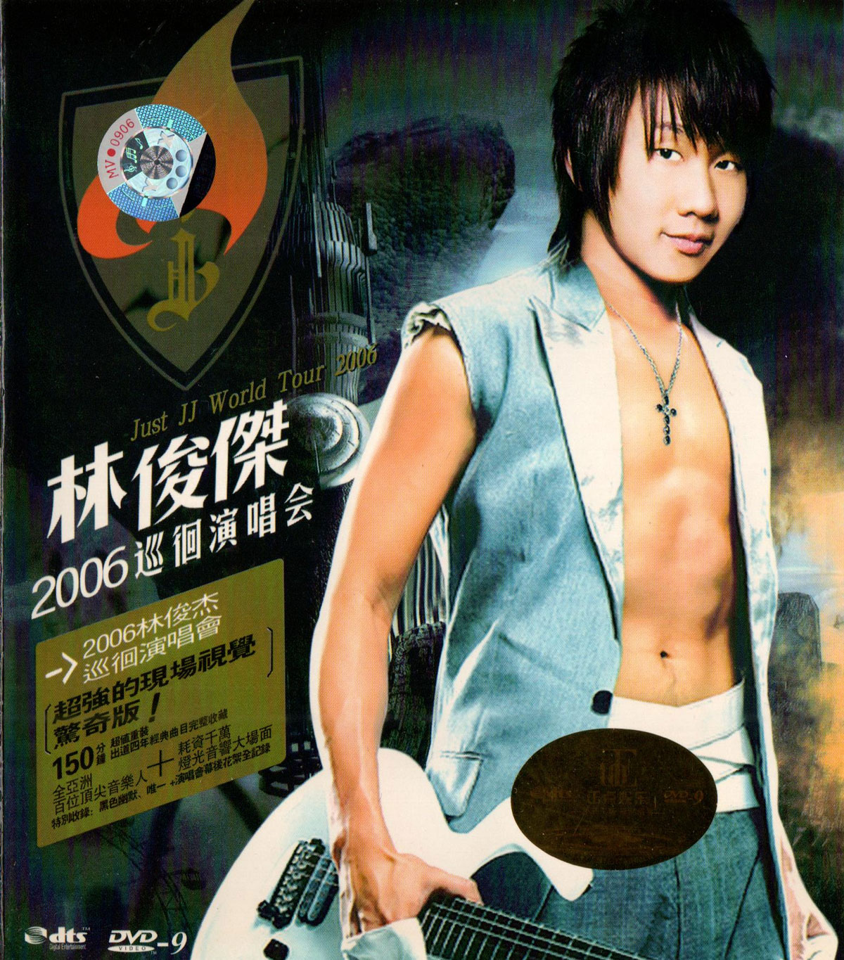 林俊杰 – 2006巡回演唱会 卡拉OK [DVD9 ISO 6.64GB]