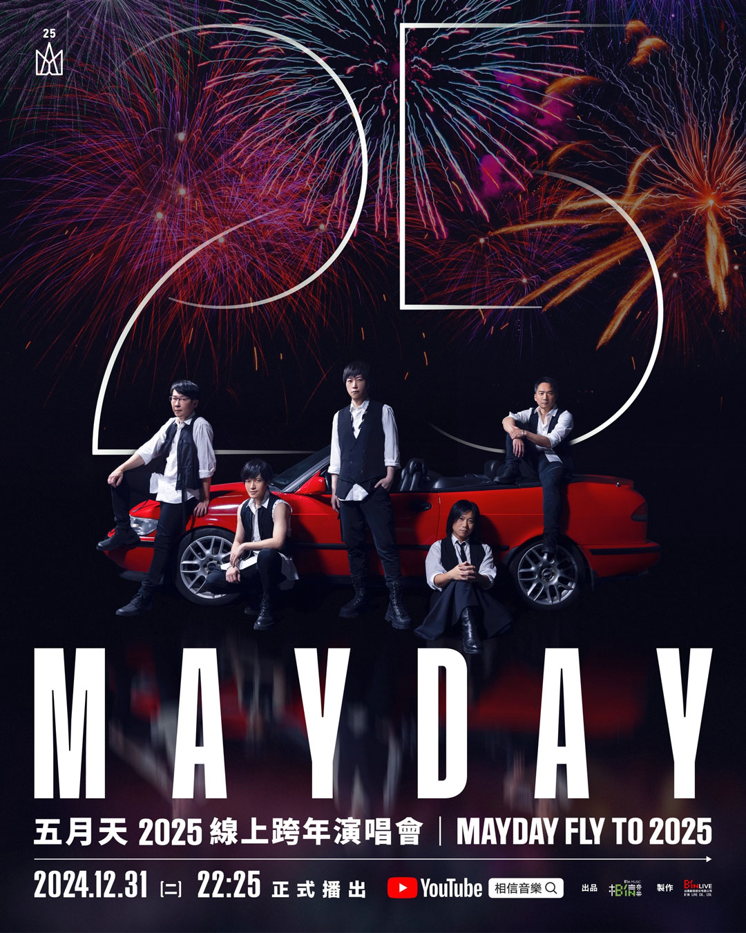 五月天 2025 线上跨年演唱会 MAYDAY FLY TO 2025 4K 2160P [WEB-DL MP4 7.19GB]