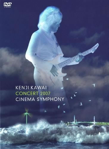 川井宪次 Cinema Symphony 2007 音乐会 [2DVD ISO 11.6GB]