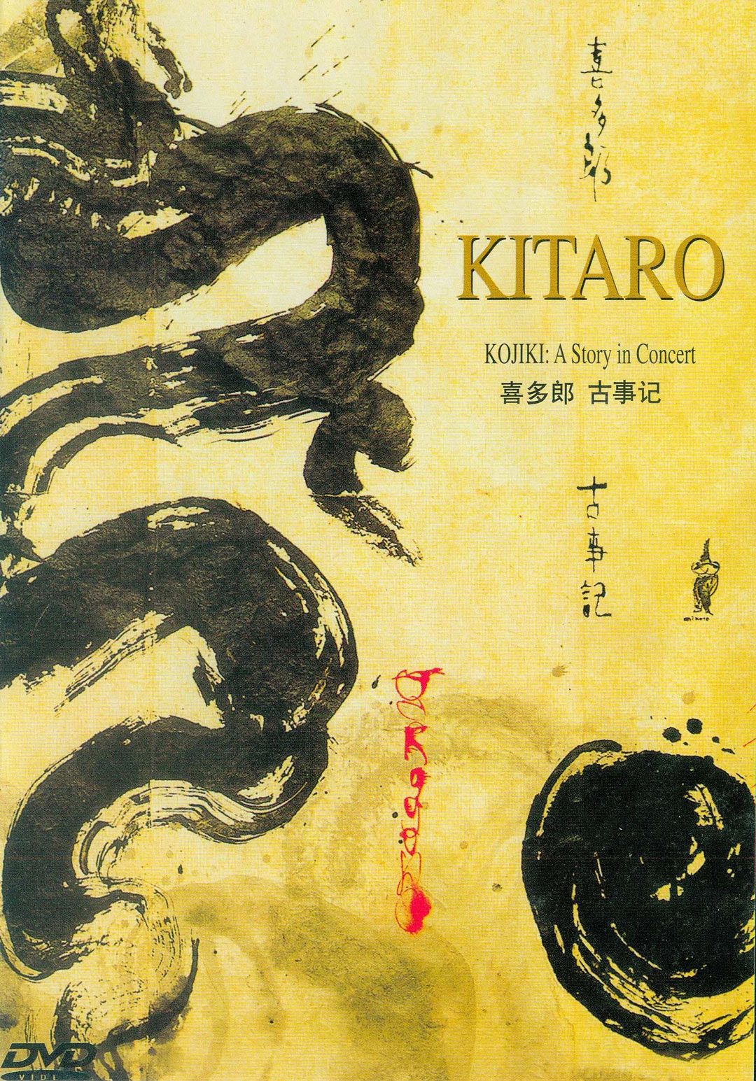 喜多郎 – 古事纪 音乐会 Kitaro: Kojiki – A Story in Concert 1997 宽屏 [DVD ISO 3.8GB]