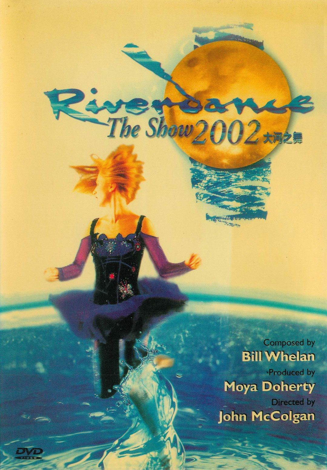 大河之舞2002日内瓦演出 Riverdance the show 2002 [DVD ISO 4.34GB]