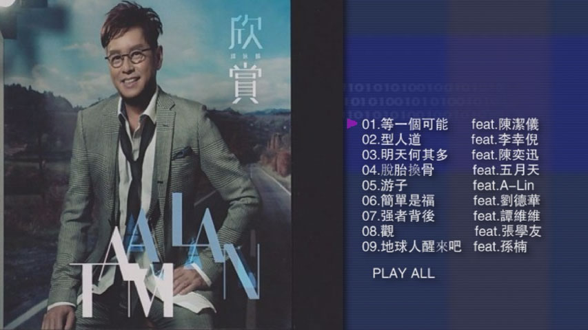 谭咏麟 – 欣赏精选 卡拉OK [DVD ISO 1.67GB]