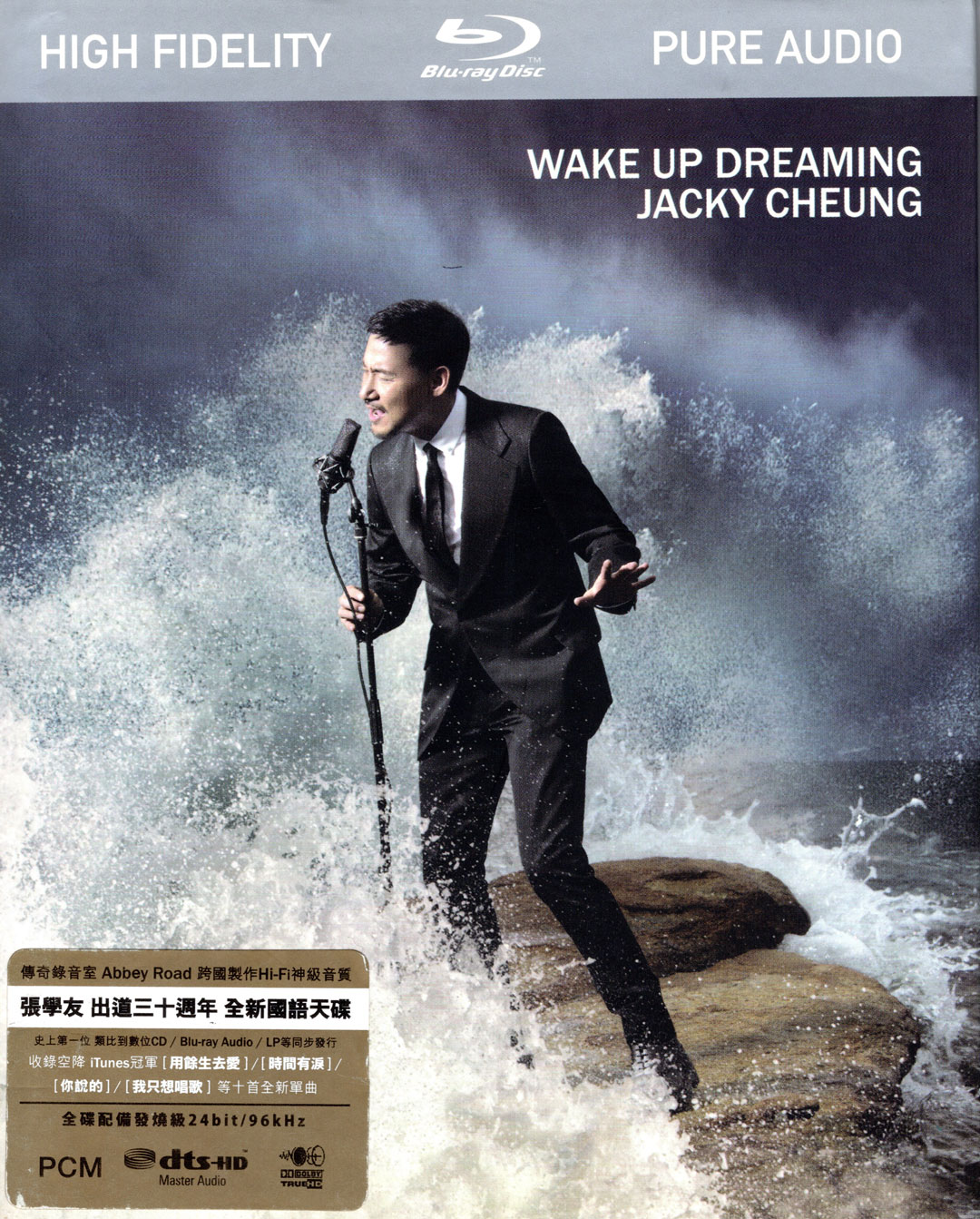 张学友 – 醒着做梦音乐会 (Jacky Cheung Wake Up Dreaming2018) BD-Pure Audio [BDISO 5.46GB]