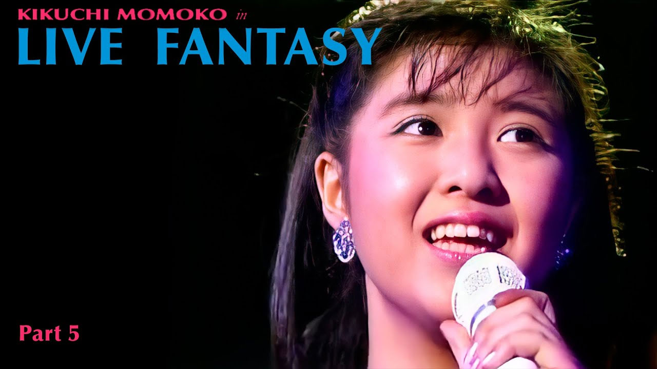 菊池桃子 KIKUCHI MOMOKO in LIVE FANTASY 1986.02.15 日本武道館 [HDTV TS 5.34GB]