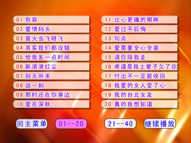 郑源 – 专辑MV 卡拉OK [DVD ISO 7.45GB]