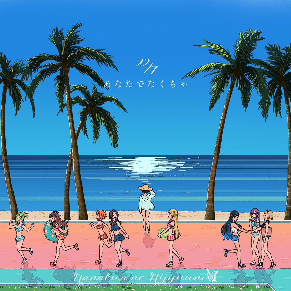 22 / 7 – あなたでなくちゃ (Special Edition) 付属BD [2025.07.09] [BDISO 2.1GB]