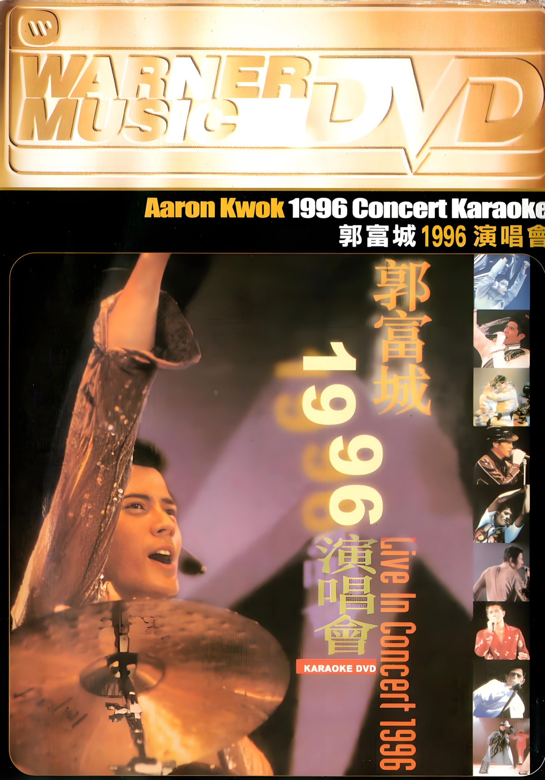 郭富城 – 最激演唱会 Aaron Kwok Concert Karaoke 1996 [DVD ISO 4.08GB]