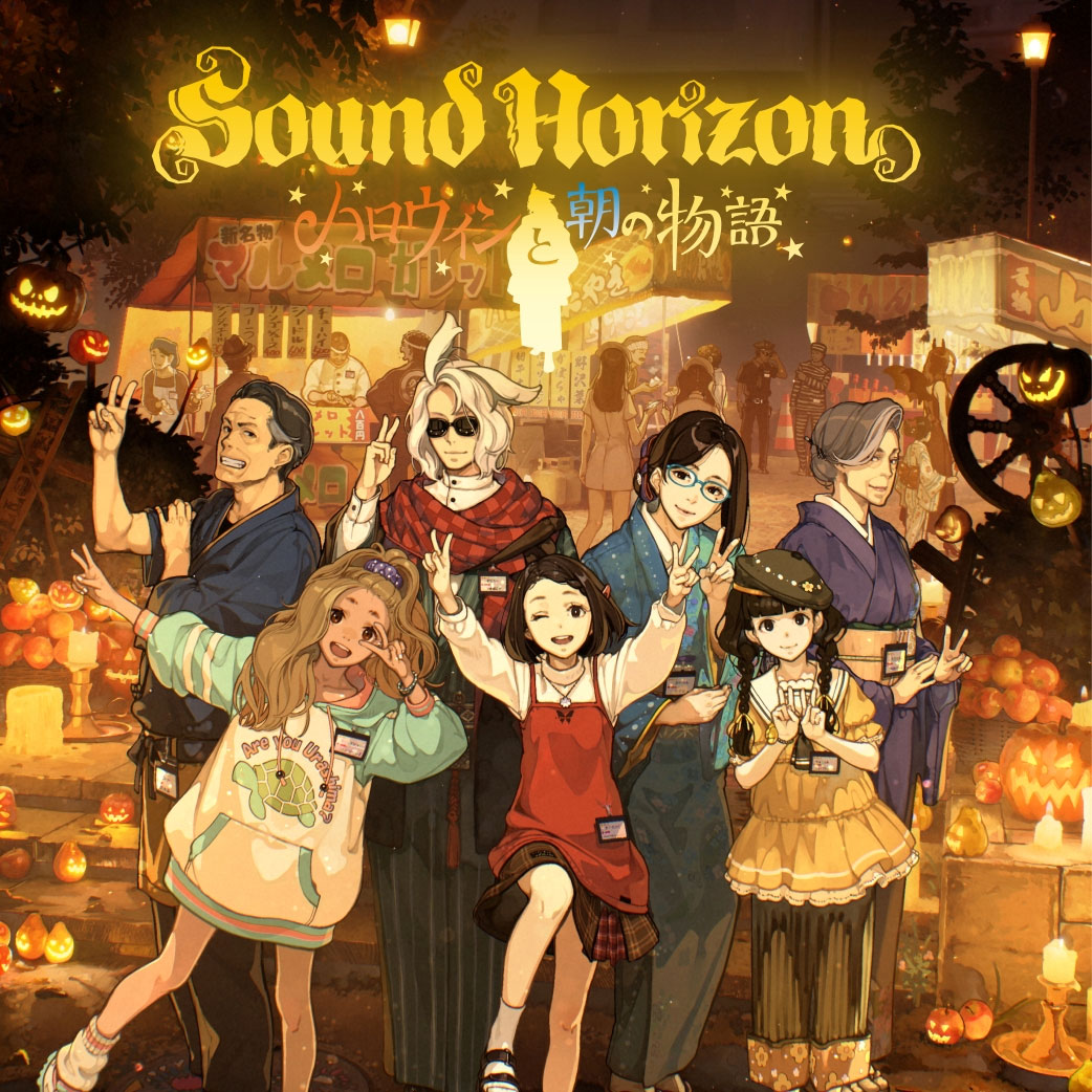 Sound Horizon – Halloween Japanesque ’24 付属BD [2024.10.23] [BDMV 6.9GB]