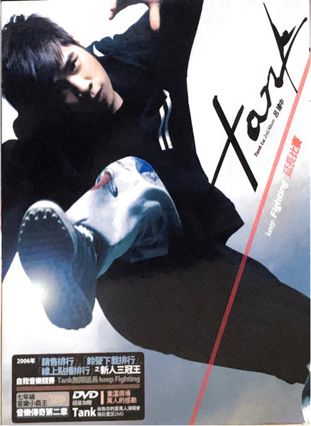 Tank 吕建中 – 给我你的爱万人演唱会精彩实况 [DVD ISO 4.17GB]