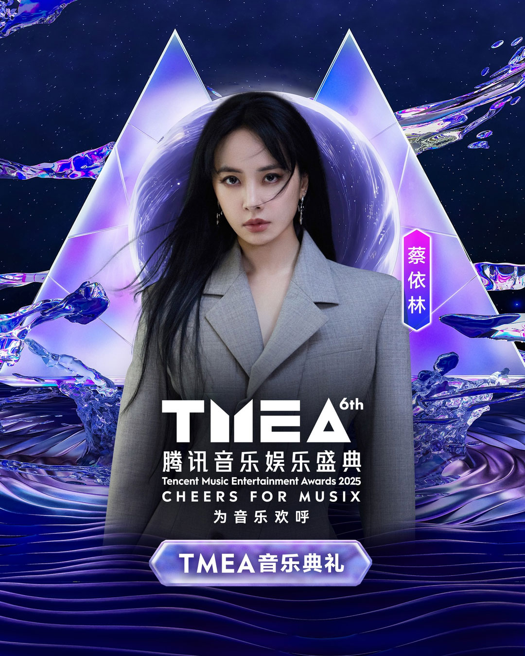 蔡依林 – TMEA 腾讯音乐娱乐盛典 [2025.08.24] [WEB-DL MKV 2.9GB]