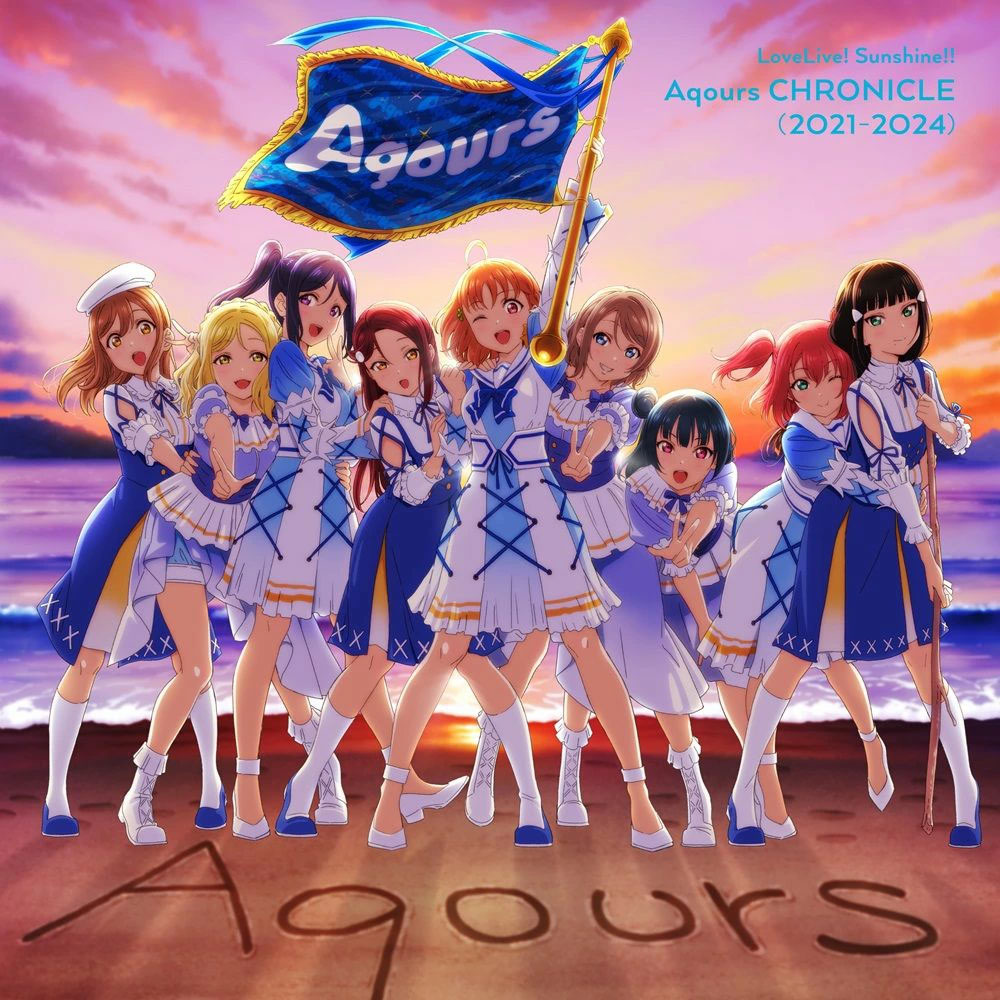 ラブライブ！サンシャイン!! Aqours CHRONICLE Hi-Res+BD (2021～2024) [2025.11.12] [BDMV 12.8GB]