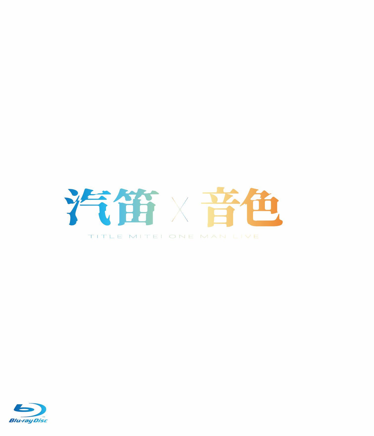 Title Metei Oneman Live Tokyo 汽笛 音色 2 Discs Set タイトル未定 ワンマンライブ「汽笛 音色」2023 [BDISO 2BD 45.3GB]