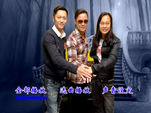 草蜢 – 精选全记录 卡拉OK [DVD ISO 7.9GB]