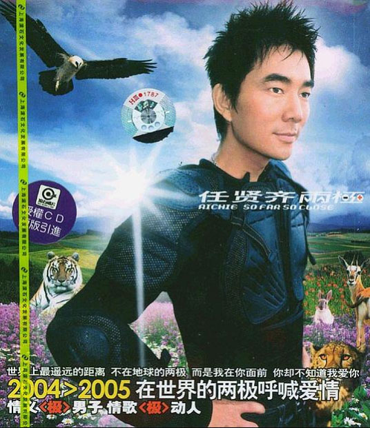 任贤齐 – 两极 KTV [DVDISO 3.22GB]