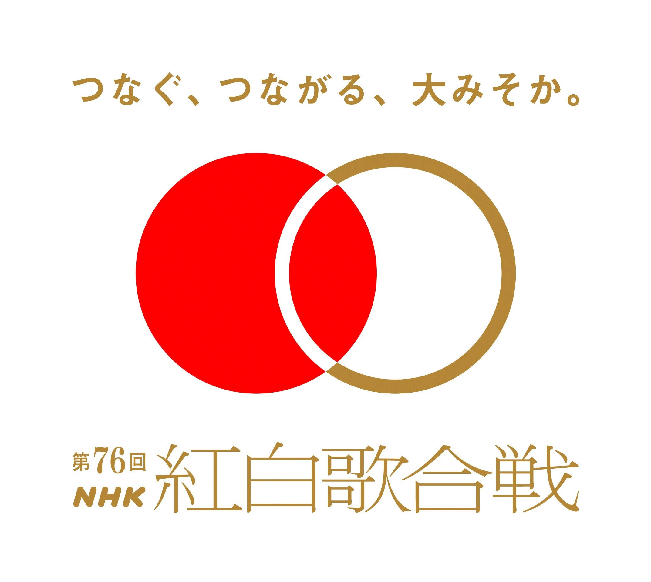 NHK BS8K 第76回NHK紅白歌合戦 [2025.12.31] [HDTV TS 153GB]