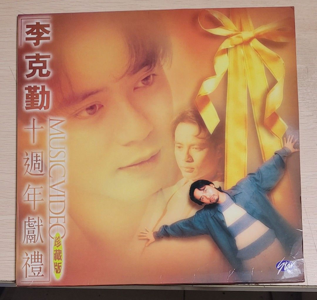 李克勤 – 李克勤星光十周年献礼MV[LD转录] [DVD ISO 4.69G]