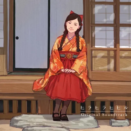 ヒラヒラヒヒル Original Soundtrack PC游戏《Hira Hira Hihiru》原声带