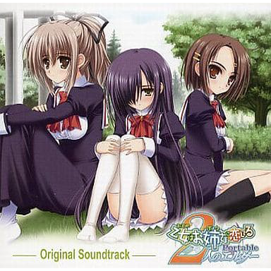 乙女はお姉さまに恋してるPortable 2人のエルダー Original SoundtrackPSP游戏《少女爱上姐姐 2人的艾露达 携带版》原声集