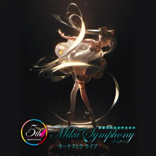 初音ミクシンフォニー ~Miku Symphony2020 オーケストラライブ 初音未来交响乐~Miku Symphony 2020 交响乐演奏会