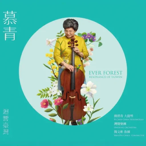 Ever Forest