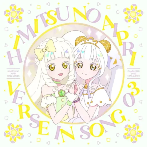 TVアニメ『ひみつのアイプリ リング編』VERSEIN SONG 03