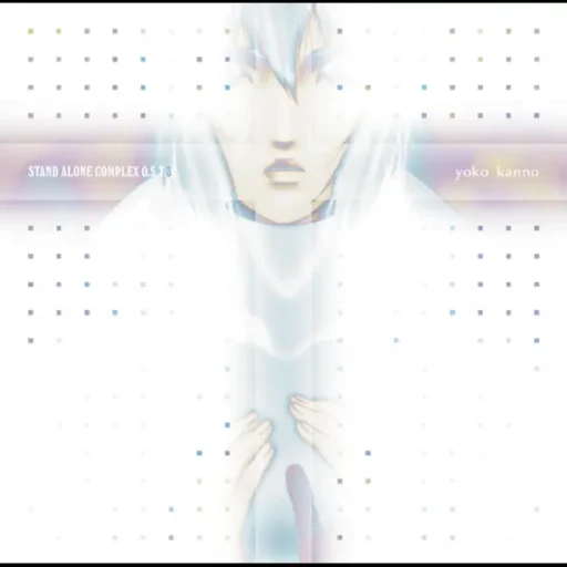 攻殻機動隊 STAND ALONE COMPLEX O_S_T_3