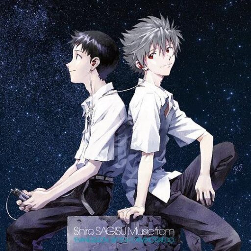 Shiro SAGISU Music from _EVANGELION 3_0_YOU CAN (NOT) REDO_ (福音战士新剧场版:Q 原声带)