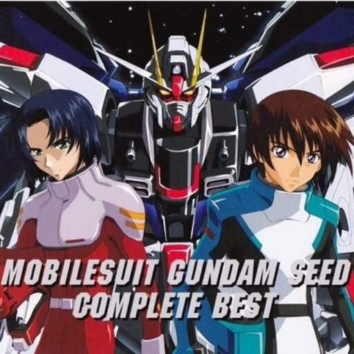 機動戦士ガンダムSEED COMPLETE BEST机动战士高达-命运精选专辑