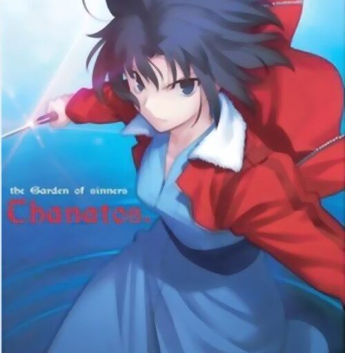 劇場版 空の境界 Vol_2 殺人考察(前) ORIGINAL SOUNDTRACK (空之境界 )