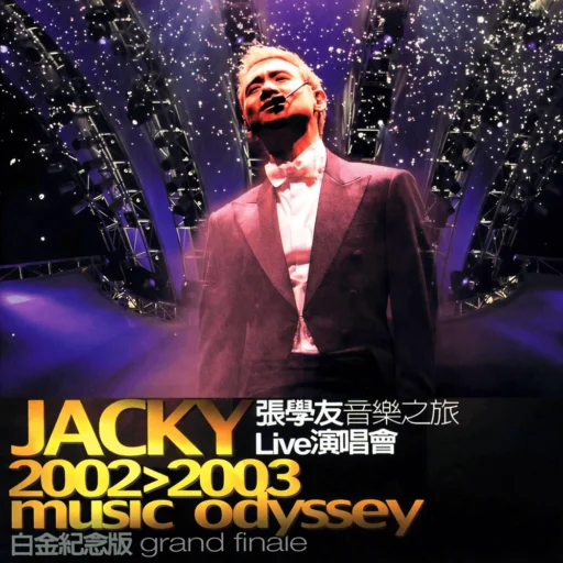 张学友音乐之旅Live演唱会