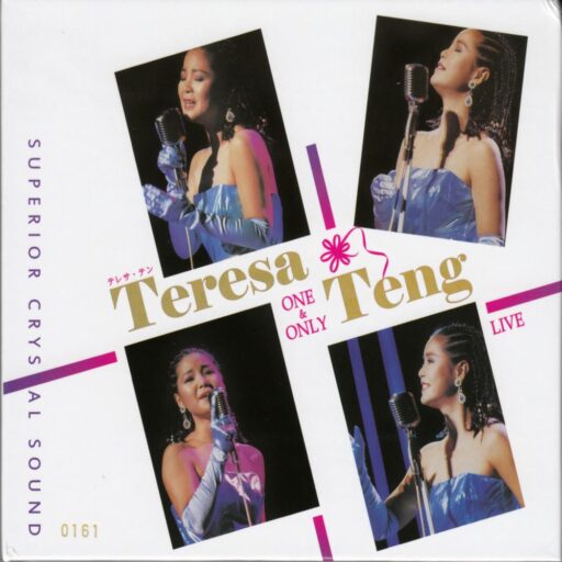 邓丽君2016-1985NHK东京演唱会